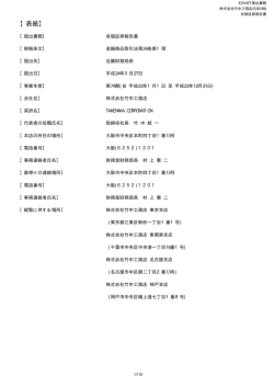 【表紙】 - 竹中工務店