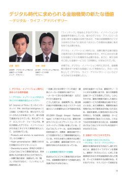 PDFダウンロード - Accenture