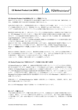 CE Marked Product List (MDD)