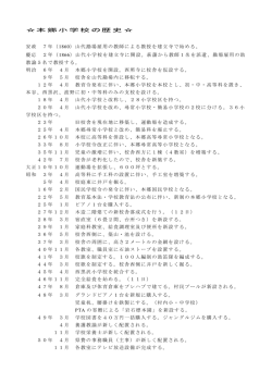 こちらをクリックしてご覧下さい。