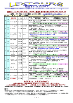 16LEX101-10 究極のエコツアー 2017年2月26日出発限定    シロナガス