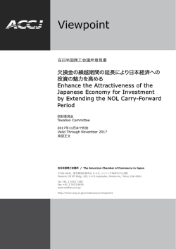 READ DOCUMENT - The American Chamber of Commerce in Japan