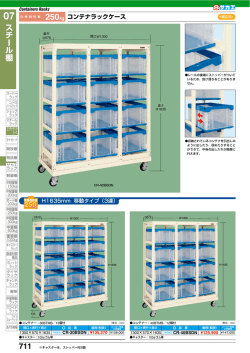 711 ス チ ー ル 棚