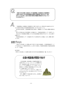 の「道路標識、区画線及び道路標示 に関する命令」