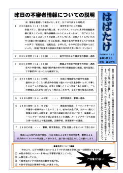 321KB - 本部小学校