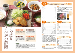 主菜 副菜 副菜