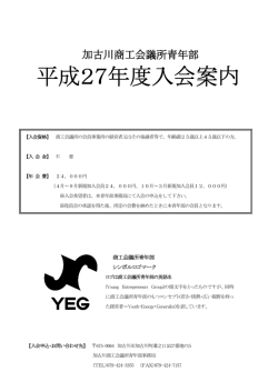 商工会議所青年部 シンボルロゴマーク