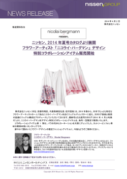 2014 年夏号カタログより展開 フラワーアーティスト 『ニコライ・バーグマン』