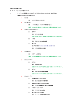 （演習） EXCELで折れ線グラフを作成しなさい（例題