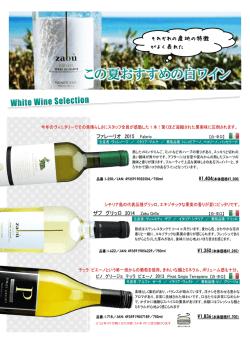 それぞれの産地の特徴がよく表れた