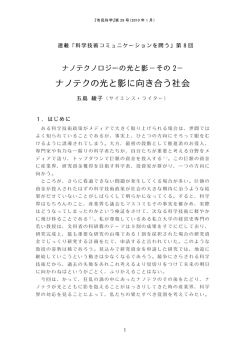 csij-journal 028 goto - 市民研アーカイブス
