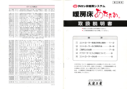 Page 1 Page 2 ー コントローラー各部の名称と働き プレート 時刻表示板