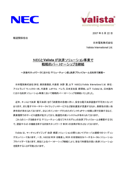 NECと Valista が決済ソリューション事業で 戦略的パートナーシップを締結