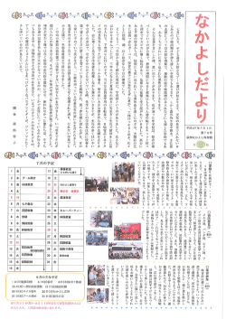 なかよしだより H27.7月号（PDF）