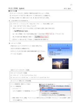 社会と情報 SJ5-01