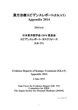 (EKAT) Appendix 2014