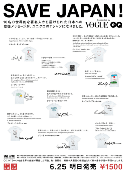 Page 1 SAVE JAPAN! 10名の世界的な著名人から届けられた日本への