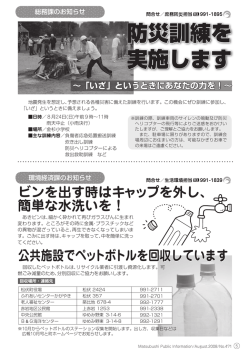 防災訓練を 実施します