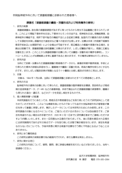 頭蓋咽頭腫の嚢胞・浮腫形