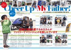 がんばれMJお父さん!!