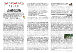 さくらんぼNo.4はこちら（PDF）