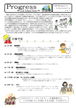 6月のピアノ・ヴァイオリン・声楽授業日は 14日(金)・21日(金)・28日