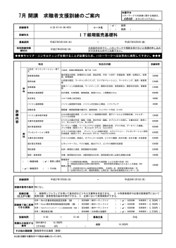 コース案内 - ATS（エイティエス）