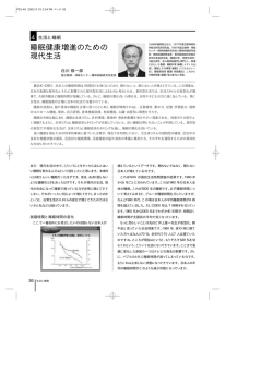 4.生活と睡眠 睡眠健康増進のための現代生活