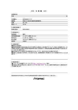 仕 様 書 【 営業用図面 】 【 使用条件 】 【 注意事項 】 【 特記事項 】