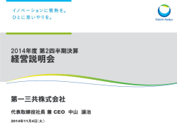 説明会資料（11月6日訂正）
