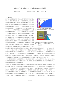 鉄鋼スラグを用いた環境にやさしく地震に強い盛土工の