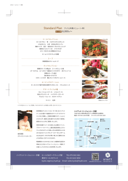 こちら - Hyatt Regency Kyoto