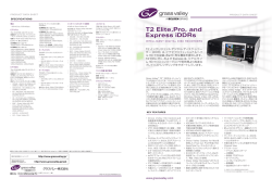 日本語データシート - Grass Valley