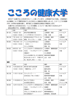 誰もが「心豊かな人生を送りたい！」と願っています。上野病院ではご自身
