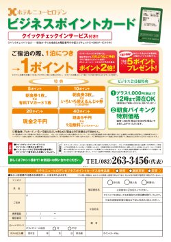 申し込みフォームPDF - ホテルニューヒロデン