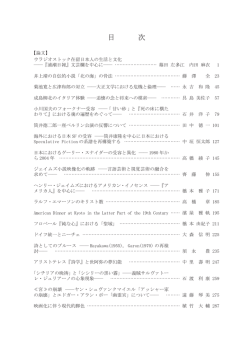 目 次 - 国際文化表現学会 － The International Society for Cultural