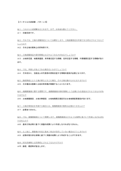 【バーチャル口述試験：パターン D】 Q1：これから口述試験をはじめます