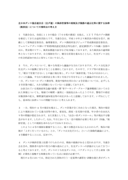 全日本ダンス協会連合会（全ダ連）の風俗営業等の規制及び業務の適正