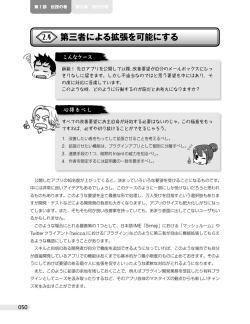 第三者による拡張を可能にする