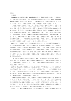 A6.13 〔参考訳〕 Brooklyn にいる被告側弁護士 David Zevin は先月