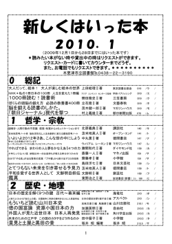 新しくはいった本 - 木更津市立図書館
