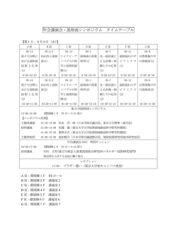 （2012年7月24日 Ver.6）[PDF