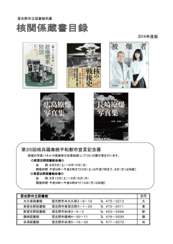 （平成28年度版）（PDF：1307KB）