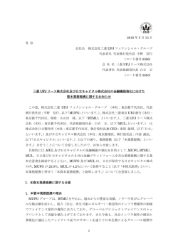 2016 年 5 月 13 日 各 位 会社名 株式会社三菱 UFJ フィナンシャル