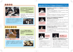 （5年次）指導資料 - 東京都教職員研修センター