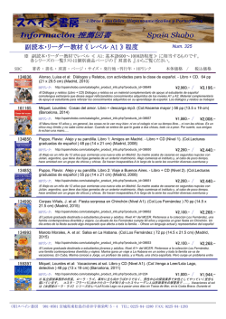 副読本・リーダー教材 《 レベル A1 》 程度