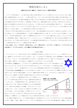 特別な星のしるし