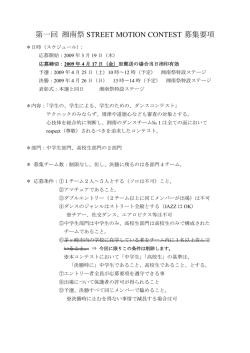 募集要項【PDF】 - 茅ヶ崎商工会議所