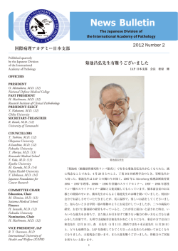 2012 Number 2 - The International Academy of Pathology Japanese
