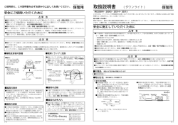 取扱説明書 - マックスレイ